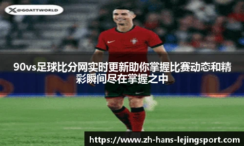 乐竞体育官网登录入口