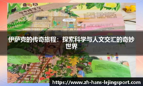 乐竞体育官网登录入口