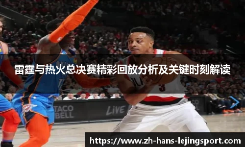 乐竞体育平台网址