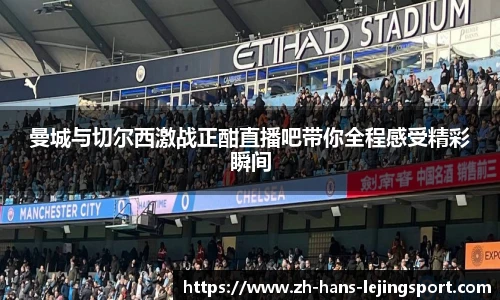 乐竞体育官网登录入口