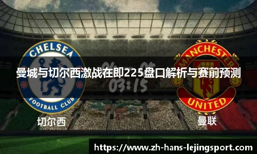 乐竞体育官网登录入口