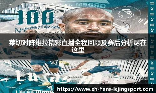 乐竞体育