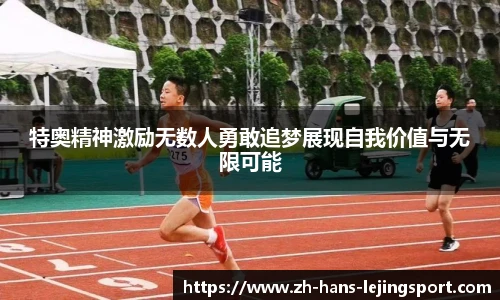 乐竞体育官网登录入口