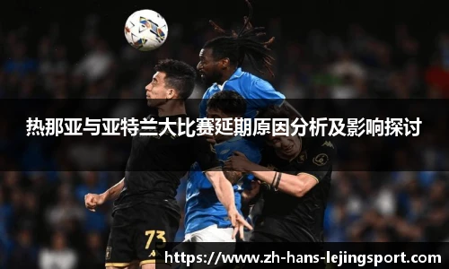 乐竞体育