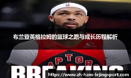 乐竞体育官网登录入口