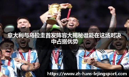 乐竞体育官网