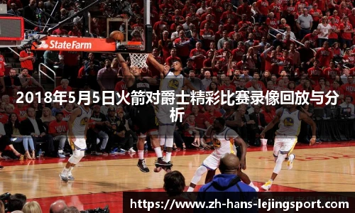 乐竞体育平台网址