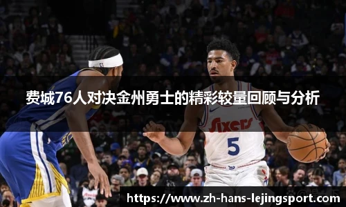 乐竞体育官网登录入口