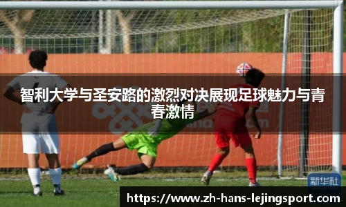 乐竞体育官网登录入口