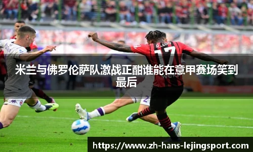 乐竞体育