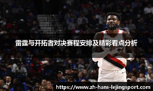 乐竞体育平台网址